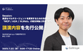 【講演内容を一部先行公開】Galirage社 代表取締役による「高度なマルチエージェント構築のための先端技術」の解説|7.23開催|AI Market Conference