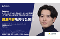 【講演内容を一部先行公開】サイバーエージェントグループ AI Shift 代表取締役社長CEOによるAIエージェント活用のリアル|7.23開催|AI Market Conference