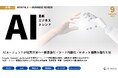 GPT-5-Codex、Gemini Robotics 1.5、ChatGPT Pulse等、最新のAIビジネストレンドがわかる『MONTHLY AI BUSINESS REVIEW 2025年9月号