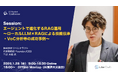 【登壇情報】株式会社リベルクラフト 三好氏による「エージェントで進化するRAG運用〜ローカルLLM×RAGによる技能伝承・VoC分析等の成功事例〜」｜1.28｜AI Market Conference