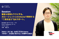 【登壇情報】神戸デジタル・ラボ社による「顧客も現場もラクにする。AIエージェントとkintoneで実現する“二兎を追う”QAサポート。」｜1.28｜AI Market Conference 2026