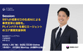 【登壇情報】ブリングアウト 中野氏による「95%が成果ゼロの生成AIによる事業変革に道筋を。PLインパクトを産むエージェントのコア業務実装事例」｜1.28｜AI Market Conference