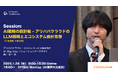 【登壇情報】アリババクラウド・ジャパンサービス 藤川氏による「AI戦略の設計軸 - アリババクラウドのLLM戦略とエコシステム設計思想」｜1.28｜AI Market Conference 2026