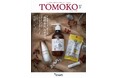 「TOMOKO 2024 冬号」発行のお知らせ
