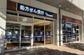 薬局トモズ横浜ポートサイド店 リニューアルオープンのお知らせ