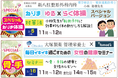 【健康イベント】薬局トモズ練馬高野台店（ねりたかルーム）　3月5日「ねりま ゆるらく体操」、3月18日「骨・手指の健康チェック 女性の健康セミナー」【参加無料】