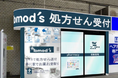 株式会社トモズ　川口駅東口に新しい“駅ナカ調剤薬局”「薬局トモズ川口駅前調剤店」2026年5月1日（金）オープン