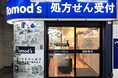 ドラッグストアトモズ　『薬局トモズ 川口駅前調剤店』オープン