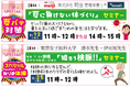 【健康イベント】薬局トモズ練馬高野台店（ねりたかルーム）　5月12日「夏に負けない体づくり」、5月25日「知ろう検脈」【参加無料】