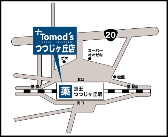 トモズ 京王リトナードつつじヶ丘店 リニューアルオープンのお知らせ 株式会社トモズのプレスリリース