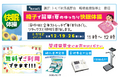 【健康イベント】8月12日、19日、26日　椅子で簡単！夏のゆったり快眠体操【参加無料】