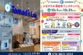 トモズラボ池尻大橋店「4周年フェスティバル」を開催