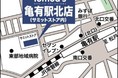 トモズ亀有駅北店　オープンのお知らせ