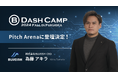 BLUEISH、「B Dash Camp 2024 Fall in Fukuoka」で Pitch Arenaに出場決定!