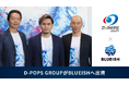 業務AI化のBLUEISH、スタートアップ企業支援のディ・ポップスグループから資金調達を実施 ~AIソリューション事業の拡大を加速~
