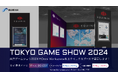 東京ゲームショウ2024で「Omni Worksapace」がエクイニクス社ブースにて出展決定!