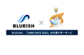 BLUEISH、「JAWS DAYS 2025」に企業サポーターとして参加