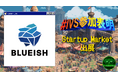 AIエージェントのBLUEISH(ブルーイッシュ)、日本最大級のスタートアップイベント「IVS2025」に出展 ~7月4日(金)京都にて~ #IVS参加表明