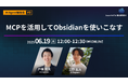 【ランチのお供にAIを】リスキリング、最新情報のキャッチアップに。6月19日(木)AI勉強会を無料開催
