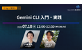 【ランチのお供にAIを】リスキリング、最新情報のキャッチアップに。7月10日(木)AI勉強会を無料開催