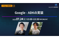 【ランチのお供にAIを】リスキリング、最新情報のキャッチアップに。7月24日(木)AI勉強会を無料開催