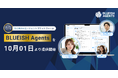 【正式リリース】BLUEISH、法人向けAIエージェントプラットフォーム『BLUEISH Agents』を10月1日より提供開始