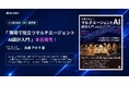 【書籍発売のお知らせ】BLUEISH代表 為藤アキラ・著『現場で役立つ マルチエージェントAI設計入門』〜Google A2A×ADKで実現する堅牢な運用システム〜