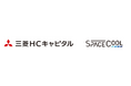 三菱HCキャピタルとSPACECOOLが業務提携契約を締結