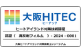 SPACECOOLの放射冷却フィルム、大阪HITECのヒートアイランド対策技術認証を取得