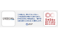 SPACECOOL、JCLPが制定した記念日「暑すぎる夏を終わらせる日」に賛同