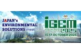 日本発の放射冷却素材「SPACECOOL」、マレーシア・クアラルンプールで開催の「MALAYSIA–JAPAN ENVIRONMENT WEEK 2025」に出展・登壇