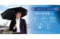 日傘最高水準の遮熱率80%！ 宇宙に熱を逃がす放射冷却日傘「SPACECOOL日傘 Type2」が 本日より先行予約開始