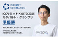 ICC最高峰のプレゼンバトル「カタパルト・グランプリ」で、SPACECOOL代表・末光真大が準優勝