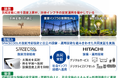 SPACECOOLと日立、社会インフラの安定運用に向けて、追加のエネルギーを必要としない放射冷却技術の適用実証を開始