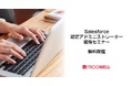 【無料オンライン】Salesforce認定アドミニストレーター取得セミナーをデータ・プロセスコンサルティング会社のフロッグウェル(株)が2024/10/15(火)、12/3(火)に無料開催