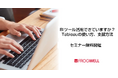 【無料オンライン】BIツールの導入を検討されている企業の担当者に向け、Tableau活用セミナーを2025/2/12(水),3/19(水)に開催