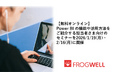 【無料オンライン】Power BIの機能や活用方法をご紹介する担当者さま向けのセミナーを2026/1/19(月)・2/16(月)に開催