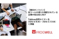 【無料オンライン】BIツールの導入を検討されている企業の担当者に向け、Tableau活用セミナーを2026/4/8(水)・2026/5/13(水)に開催