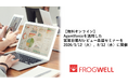 【無料オンライン】Agentforceを活用した営業日報AIレビュー基盤を2026/5/12（火）、8/12（水）に開催