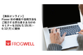 【無料オンライン】Power BIの機能や活用方法をご紹介する担当者さま向けのセミナーを2026/5/25(月)・6/22(月)に開催