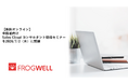 【無料オンライン】中級者向けSales Cloud コンサルタント取得セミナーを2026/7/2（木）に開催
