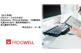 【導入事例】FAXやメールの注文書をSalesforce「Prompt Builder」で自動解析。先進のAI OCR×販売管理連携で、受注業務を効率化。 -株式会社エーコー 様