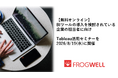 【無料オンライン】BIツールの導入を検討されている企業の担当者に向け、Tableau活用セミナーを2026/8/19(水)に開催