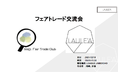 "神保町をフェアトレードの発信地に" オーガニックセレクトショップLAULE'A（ラウレア）とMeiji Fair Trade Clubが合同で交流会を開催