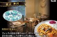 第11回神田カレーグランプリ優勝店のカレーを自宅でも！Cafe&Dining jimbocho「特製彩り野菜カレー」が8月12日に発売開始