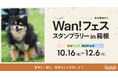 箱根を“愛犬と巡る観光地のモデルケース”へ。