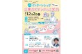 就活生必見!「第2回やまなしインターンシップ企業ガイダンス」を開催します!