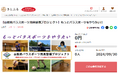 クラウドファンディング型ふるさと納税を活用し、「障害者スポーツ用具・環境整備事業」寄付金を募集します