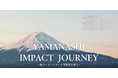 地方×インパクトの可能性を探る!「YAMANASHI IMPACT JOURNEY」を開催します!