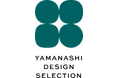「山梨デザインセレクション」始動――